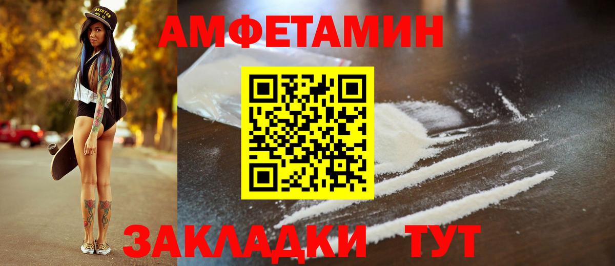 Amphetamine VHQ  Amphetamine  Учалы  Вход с VPN 