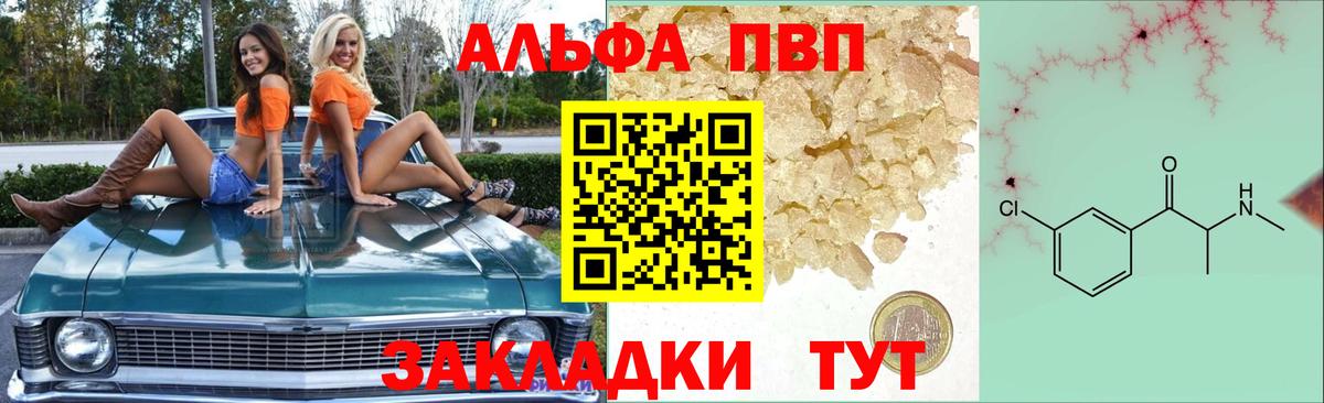 Alfa_PVP СК  купить наркотик  Вход с VPN  Учалы  A PVP Crystall  APVP 
