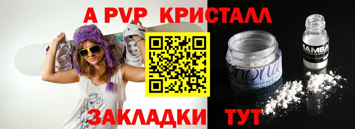 Alpha PVP  A PVP мука  наркота  Учалы  Alfa_PVP кристаллы  Альфа ПВП СК КРИС 