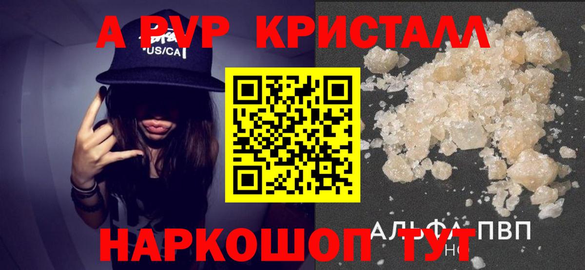 Alfa_PVP Соль Учалы