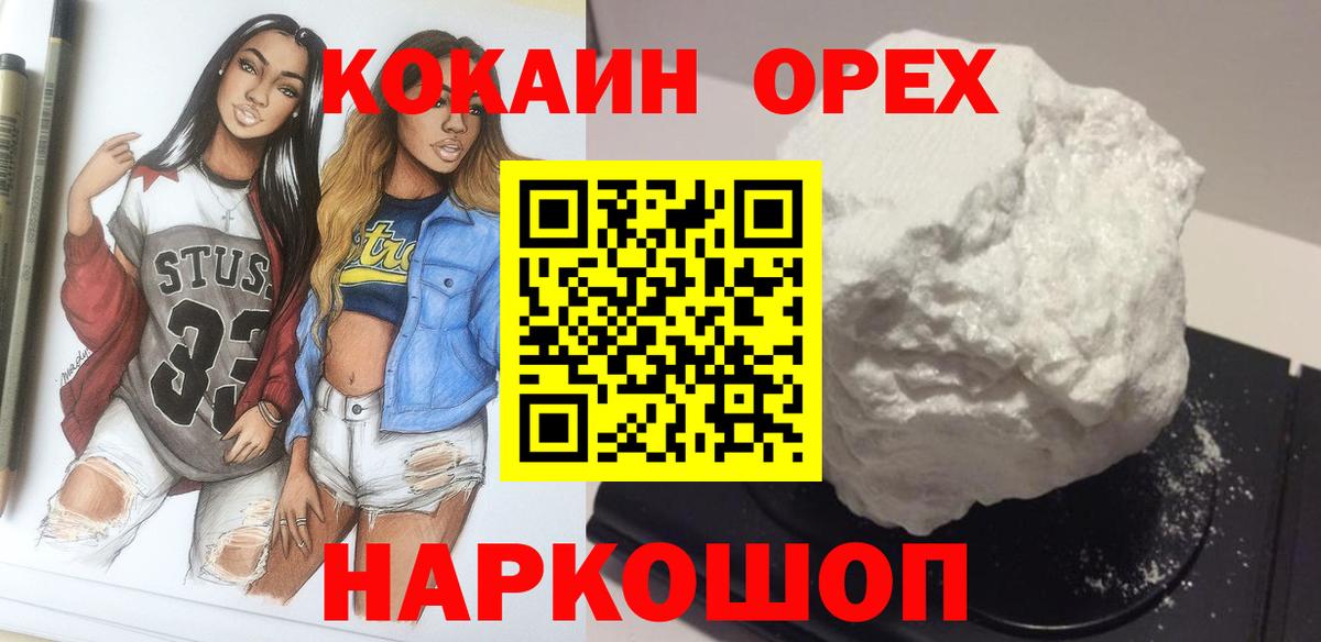 КОКАИН  Учалы  Альфа ПВП СОЛЬ   Вход с VPN  Меф   НБОМе  Гашиш  Гашиш 