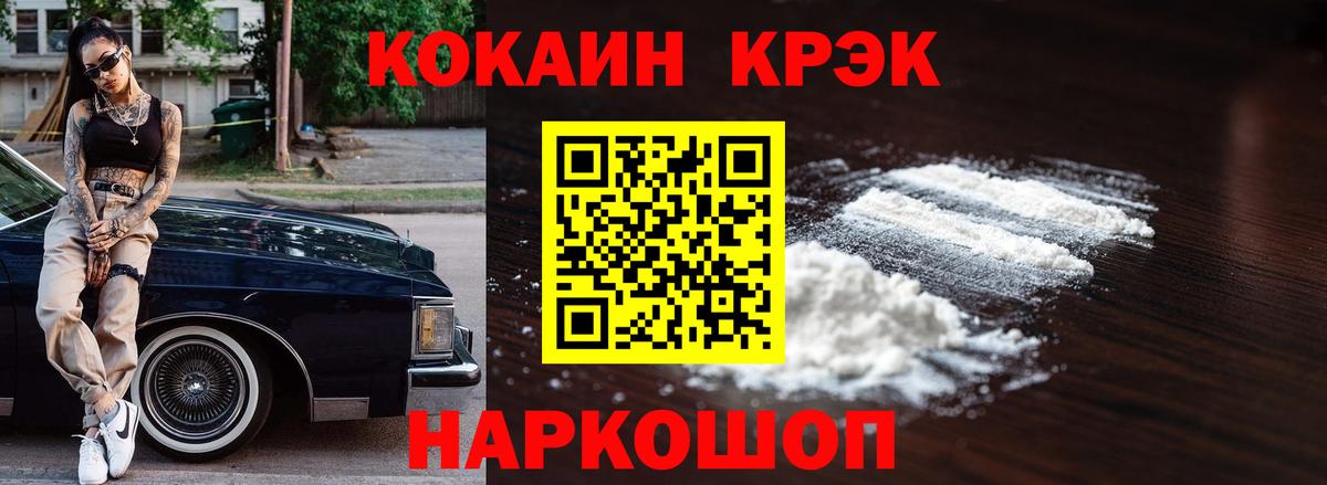 Cocaine Перу  КОКАИН VHQ  КОКАИН  Вход с VPN  Учалы 