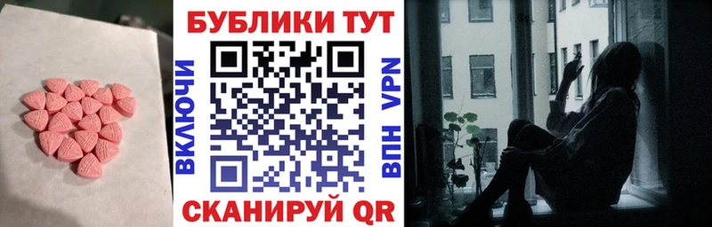 ЭКСТАЗИ 280мг  Учалы 
