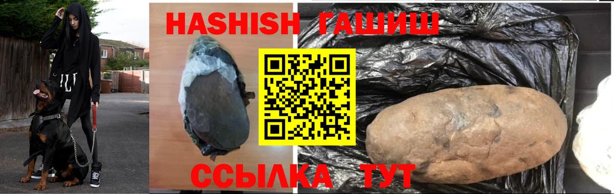 Гашиш 40% ТГК  Учалы  ГАШ  ГАШИШ гашик 