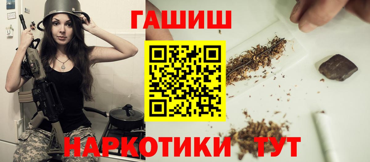 ГАШ ice o lator  ГАШИШ  Вход с VPN  Учалы  ГАШ Cannabis 
