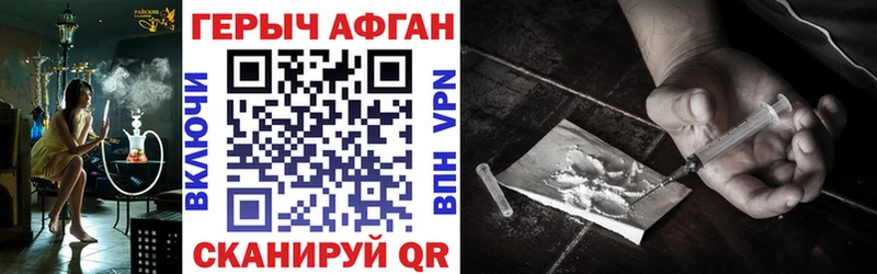 ГЕРОИН хмурый Учалы