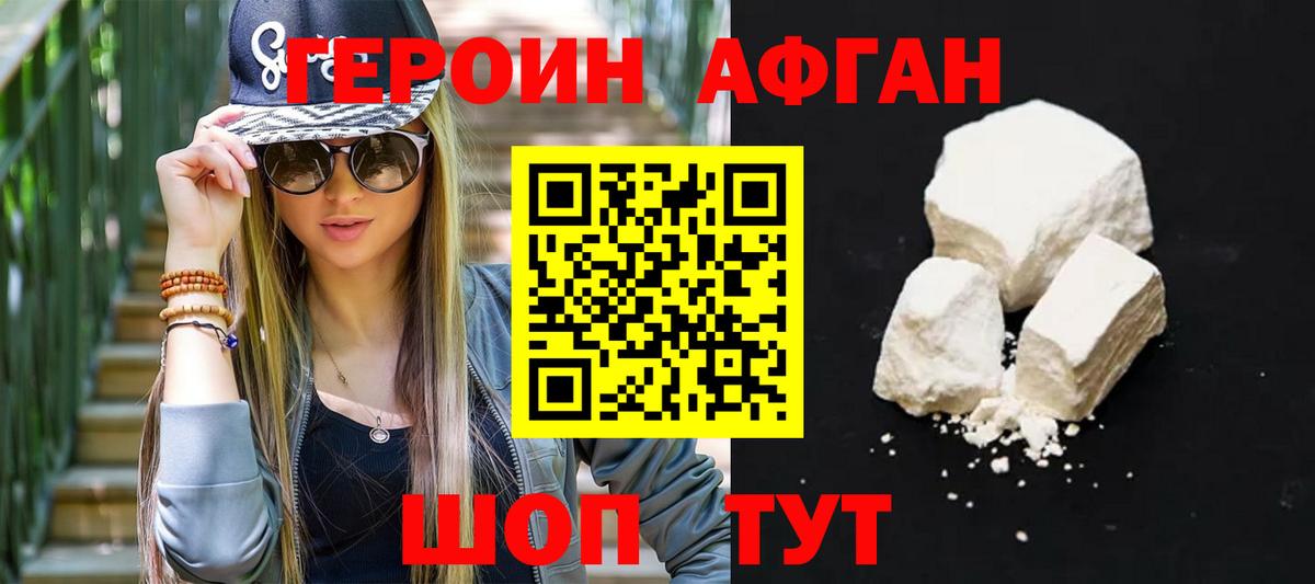 Учалы  Героин хмурый  Вход с VPN 