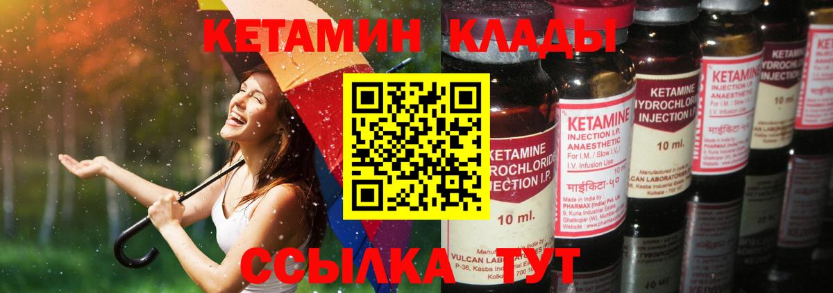 Учалы  КЕТАМИН VHQ  Вход с VPN  Кетамин ketamine 