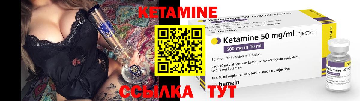 КЕТАМИН ketamine Учалы