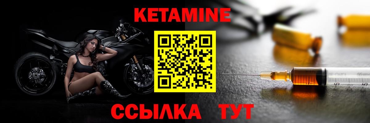 КЕТАМИН VHQ Учалы