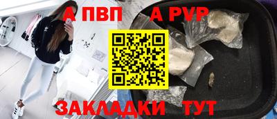 спайс Бийск