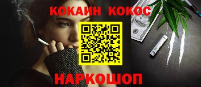 спайс Бийск