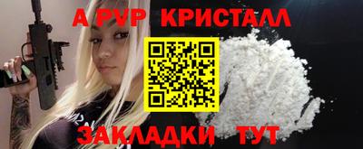 спайс Бийск