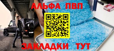 спайс Бийск