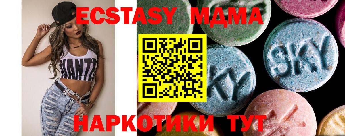 МДМА Molly  MDMA молли  Учалы  МДМА  Вход с VPN 