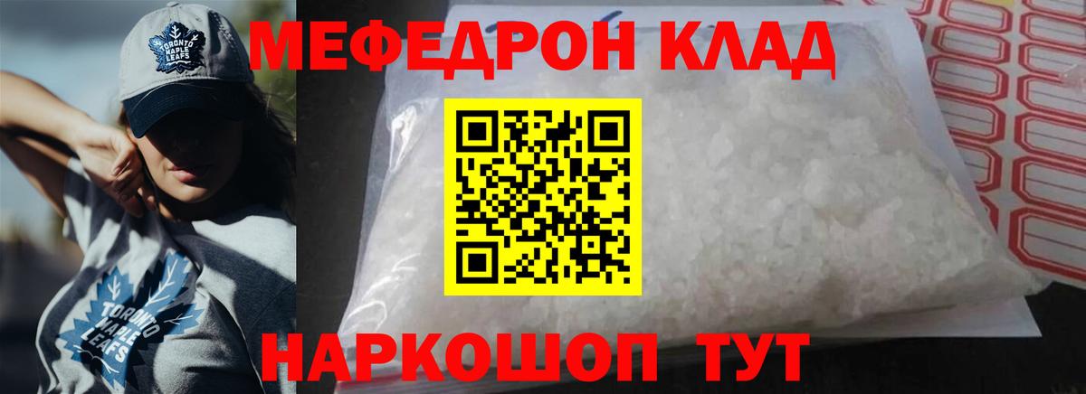 МЕФ кристаллы Учалы