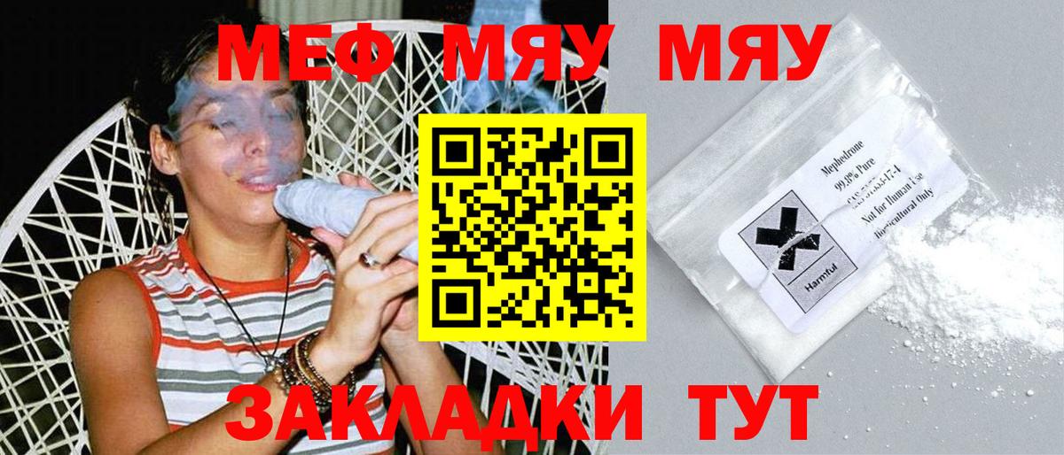 Мефедрон мука Учалы