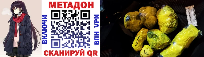 МЕТАДОН белоснежный  ссылка на мегу онион  Учалы 