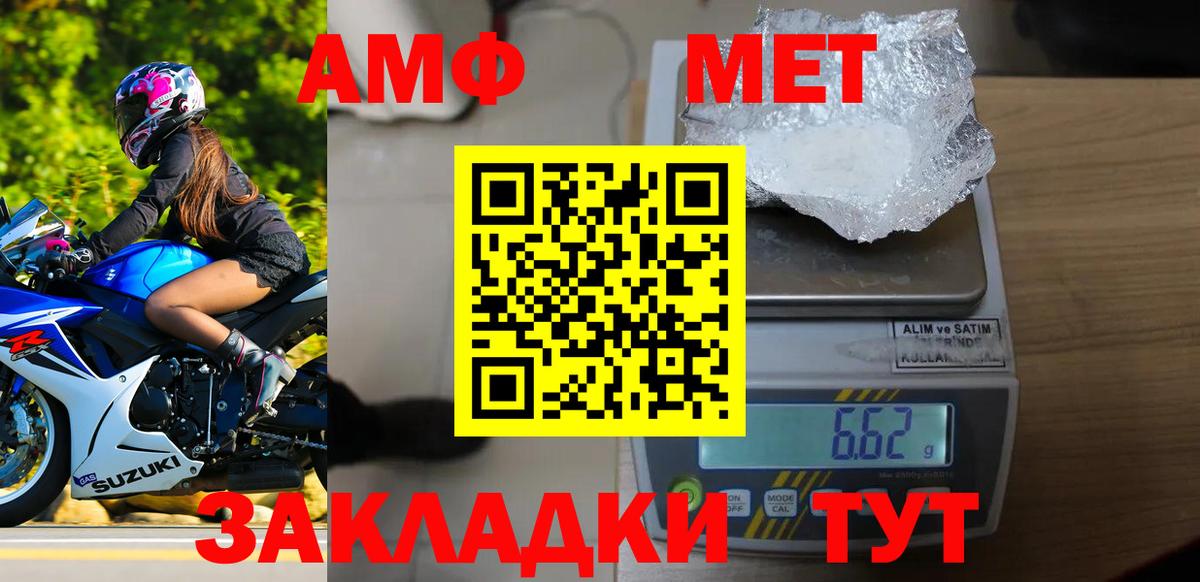 МЕТАМФЕТАМИН  Вход с VPN  Учалы  МЕТАМФЕТАМИН витя 