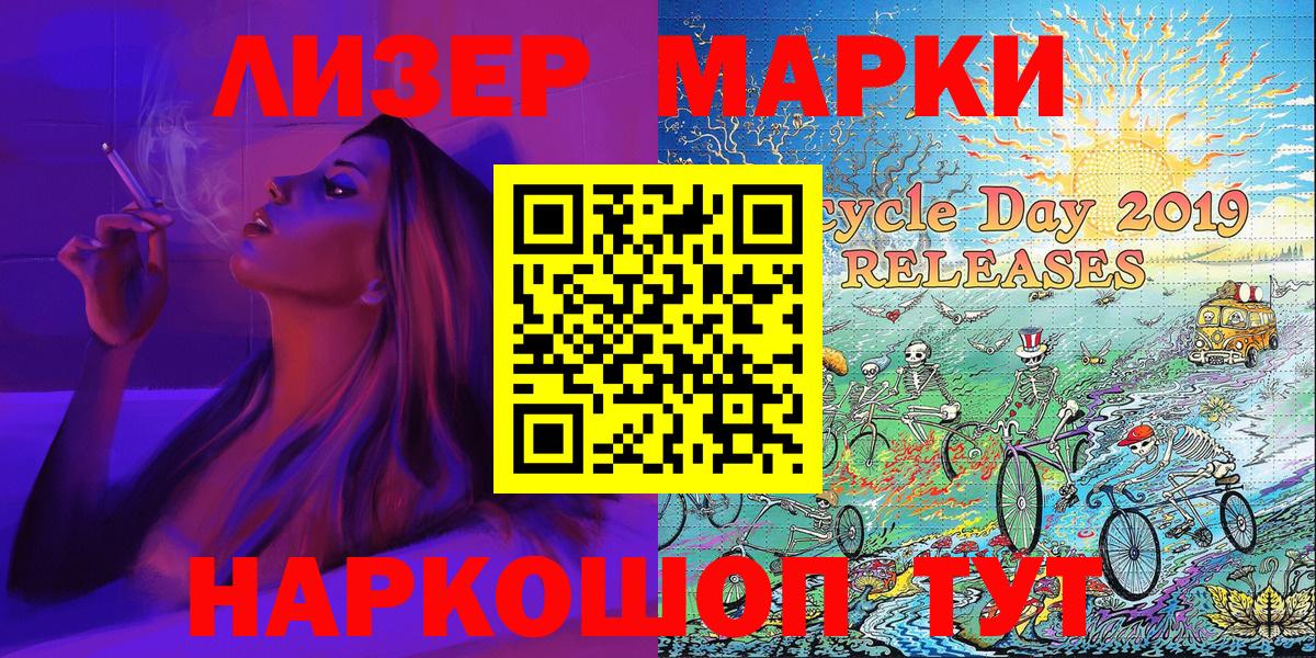 Марки N-bome 1,5мг  Марки N-bome 1,5мг  Учалы 