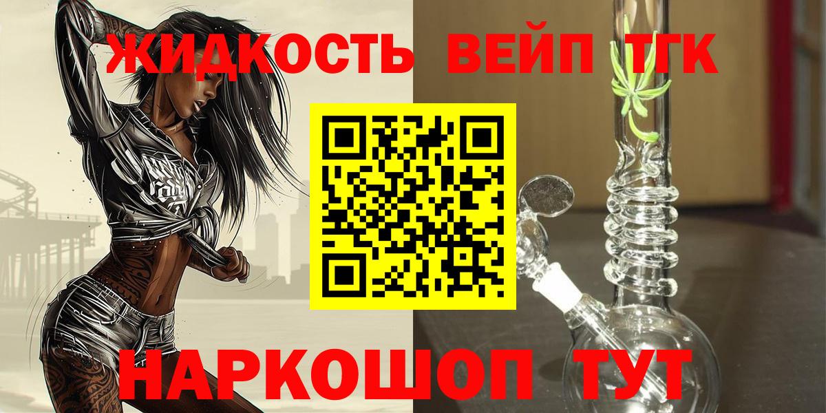 Дистиллят ТГК Wax  ТГК THC oil  купить наркотик  Учалы 