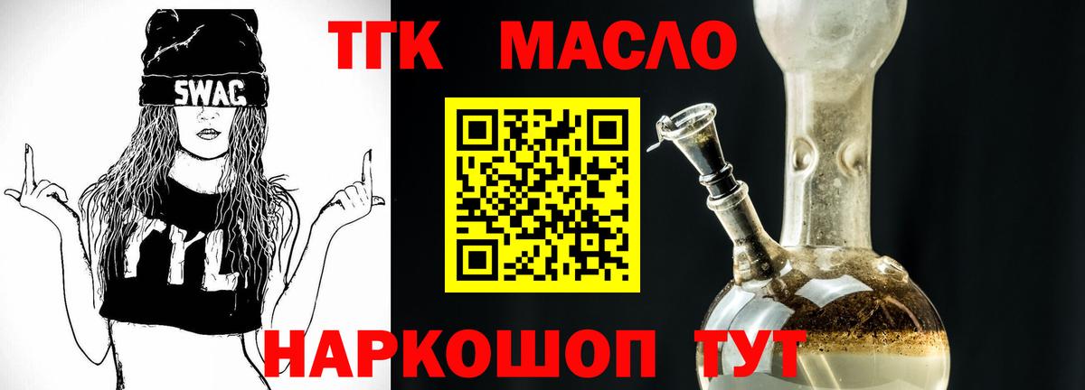 Учалы  Дистиллят ТГК концентрат  Вход с VPN 